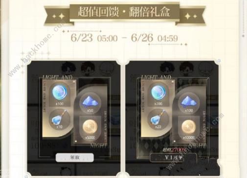 光与夜之恋二周年福利奖励是什么 二周年福利奖励一览图片4