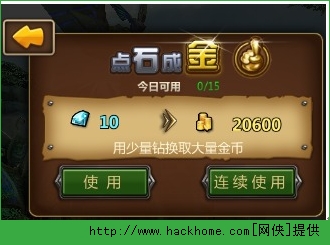 魔戒传奇中货币正确用途攻略解析图片2