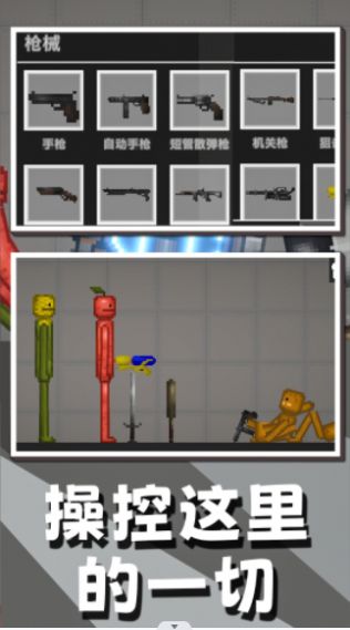 自由射击模拟游戏下载安装 v1.0.0