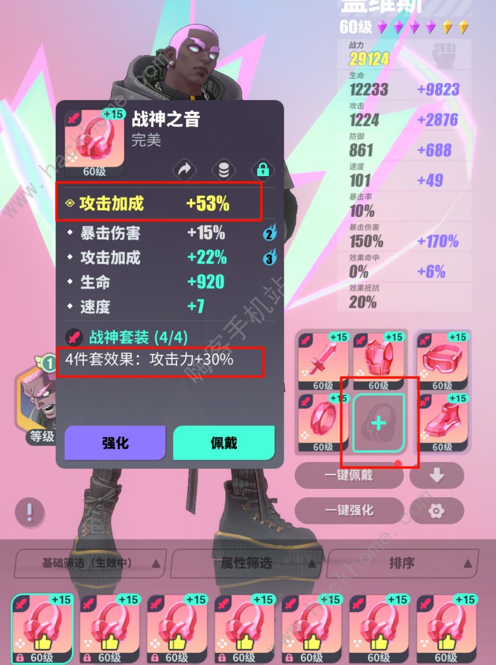 众神派对装备提升攻略 装备怎么升级图片2