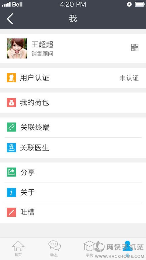 叶小助app官方下载 v1.0.16