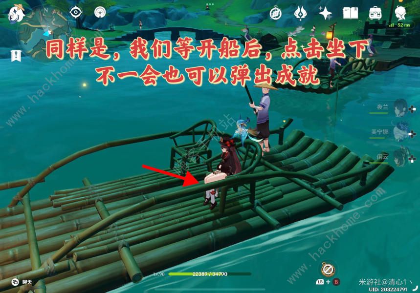 原神碧水从游成就攻略 碧水从游隐藏拯救怎么得图片10