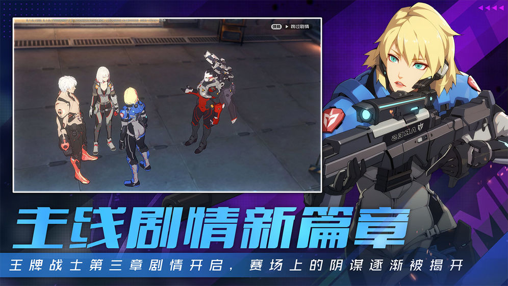 王牌战士伊甸之境大版本更新官方安装包下载 v1.65.0.36