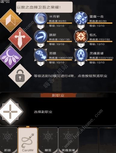 不朽之旅一转职业排行榜 最强一转角色技能推荐图片2