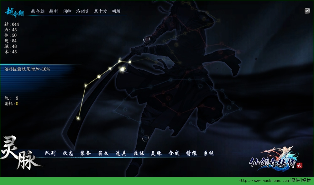 新仙剑奇侠传手游六灵脉攻略 昼夜变化影响解析图片3
