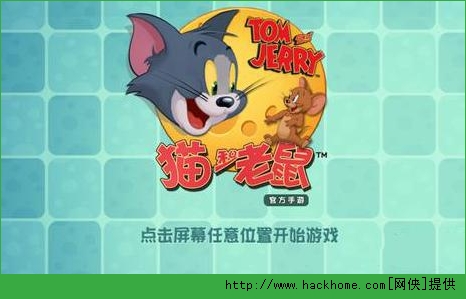 猫和老鼠手游黑屏、闪退解决方法​
