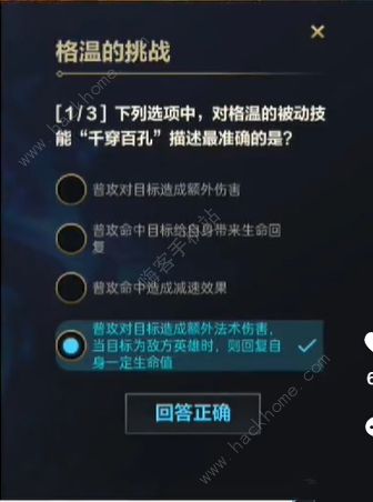 英雄联盟手游格温的挑战答案大全 全题目答题答案总汇图片2