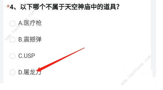 cf手游体验服问卷填写答案2022年11月 最新11月体验服问卷答案总汇图片5