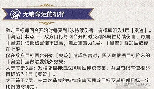 崩坏星穹铁道黑天鹅配队攻略 黑天鹅遗器光锥怎么选图片6