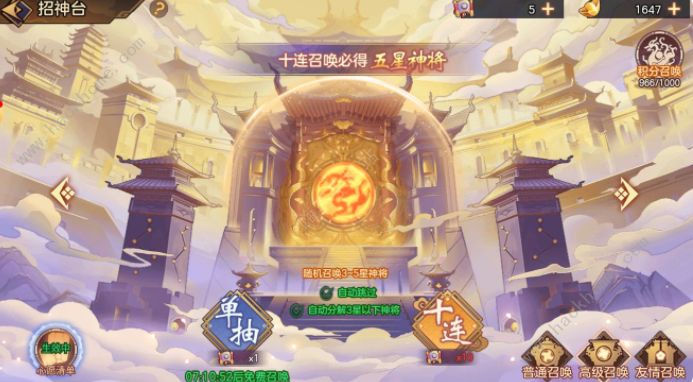 西游伏魔记攻略大全 新手入门少走弯路图片2