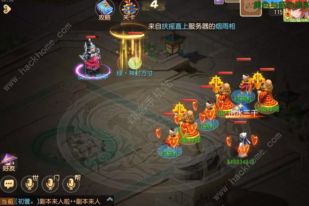 梦幻西游手游神笔马良第五关怎么过 神笔马良第五关三星通关攻略图片4