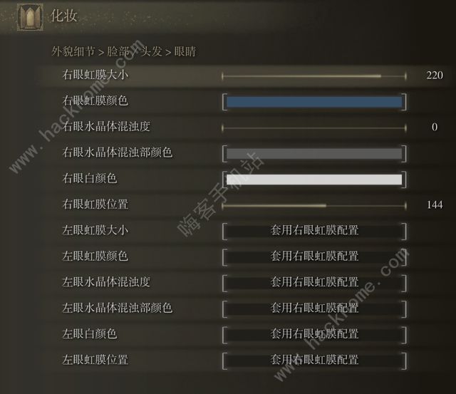 艾尔登法环捏脸数据大全 最好看的捏脸男女性代码总汇图片7