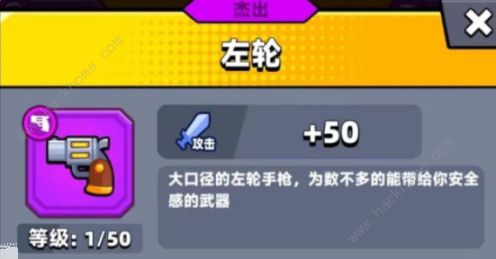 弹壳特攻队武器排行榜 最强武器选择推荐图片7