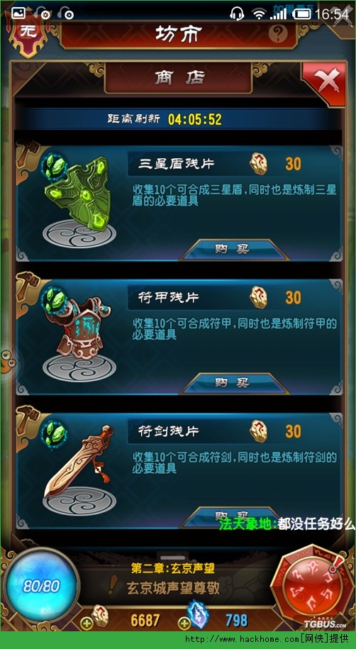 魔天记手游新版传说法宝灵化材料攻略详解
