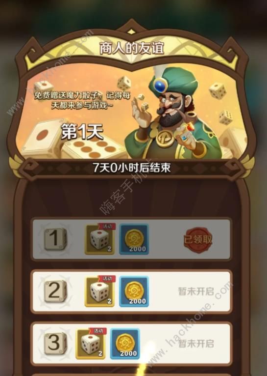 这个地下城有点怪商人的游戏怎么玩 商人的游戏玩法攻略图片2
