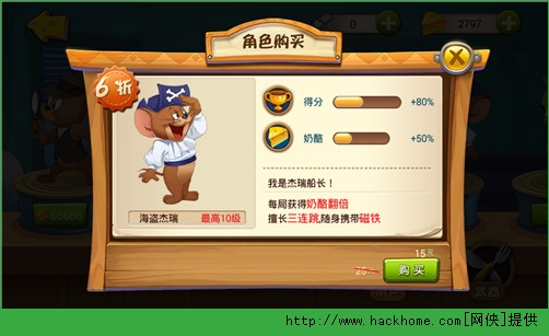 猫和老鼠手游角色哪个厉害？ 八大角色攻略解析图片7