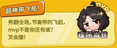 王者荣耀张大仙表情包口令是多少 张大仙表情包口令兑换码大全图片6
