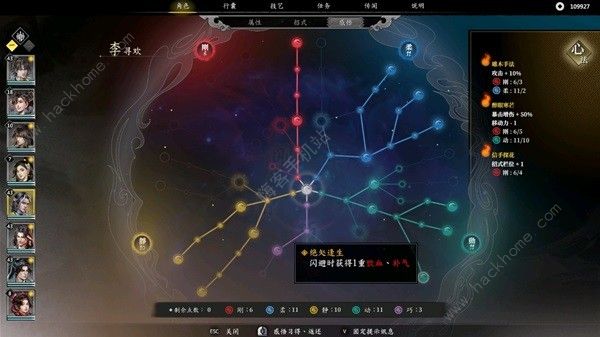古龙风云录李寻欢属性怎么加 李寻欢最佳属性加点推荐图片5