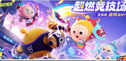 蛋仔派对京剧猫联动活动什么时候开始 京剧猫联动活动上线时间介绍图片7