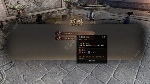 古龙风云录第四章支线任务怎么做 第四章支线任务完成攻略图片4