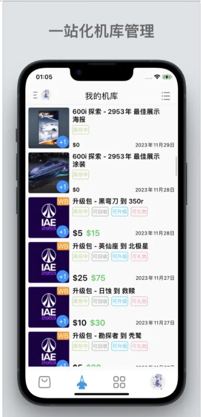 星河避难所汉化版安装包官方下载 v1.0