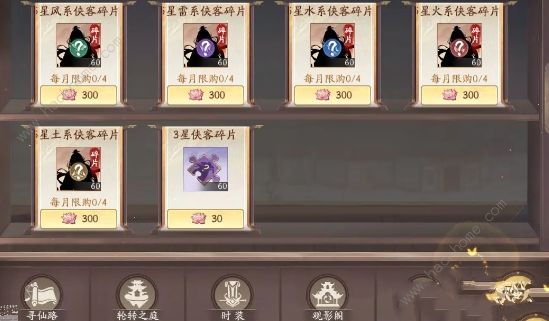新仙剑奇侠传之挥剑问情怎么加好友 好友添加及好感度提升技巧图片3