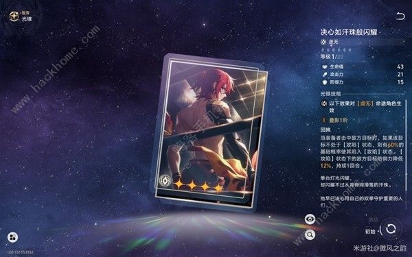 崩坏星穹铁道黑天鹅配队攻略 黑天鹅遗器光锥怎么选图片12