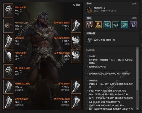 暗黑破坏神4野蛮人旋风斩后期怎么加点 野蛮人旋风斩后期技能加点攻略