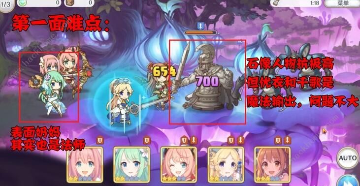 公主连结困难8-3怎么打 困难8-3通关打法攻略