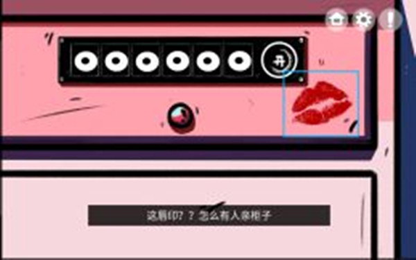 房间的秘密第二关攻略 第2关通关步骤一览图片8