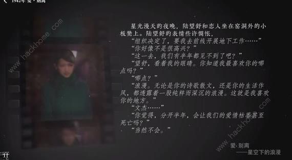 隐形守护者隐藏大全 所有隐藏细节一览图片8