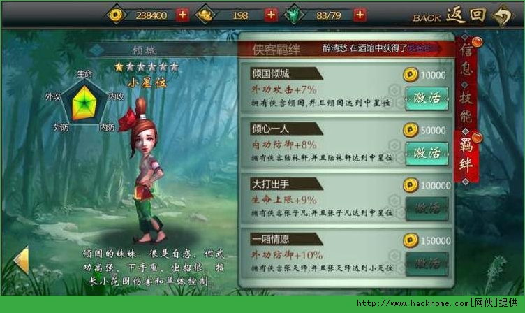 画江湖之不良人手游人物剧情通关攻略图片6