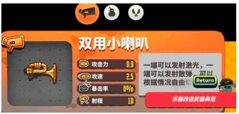 恶果之地什么武器好用 实用武器推荐图片3