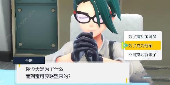 宝可梦朱紫面试答案大全 面试题目测试答案一览图片4