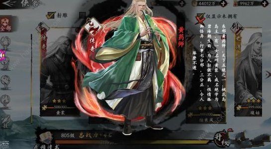 新射雕群侠传之铁血丹心侠客排行推荐 2020最强侠客一览