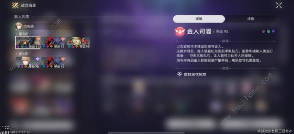 崩坏星穹铁道2.0难舍梦乡深渊怎么打 2.0难舍梦乡深渊通关打法攻略图片2