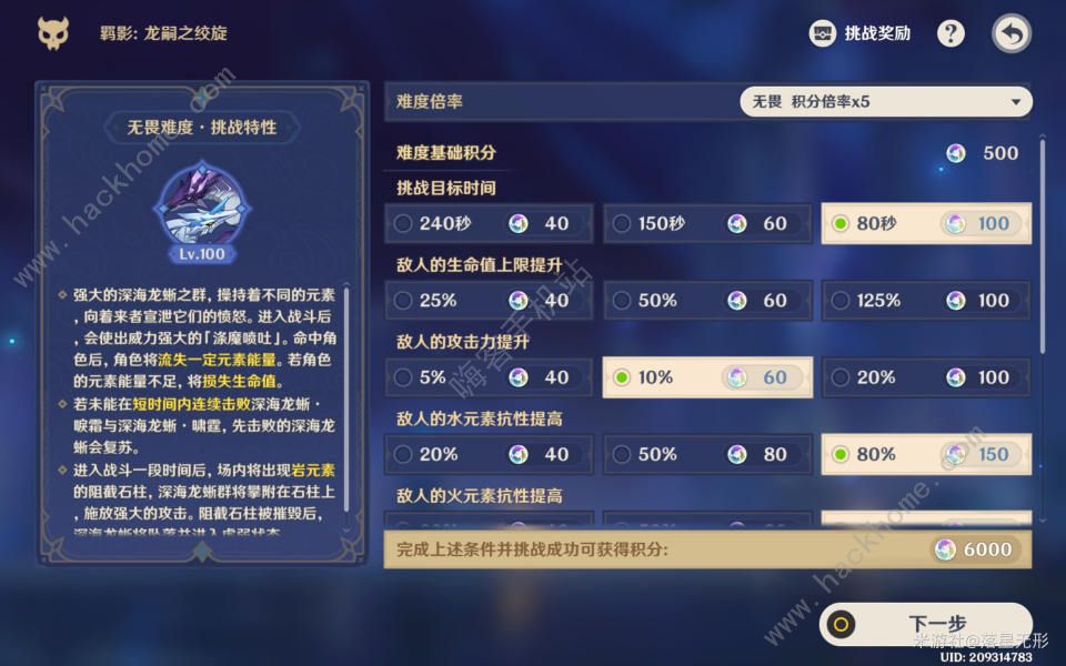 原神离垢者肃心旅宴第三关怎么低配通关 离垢者肃心旅宴第三关满奖励攻略图片2