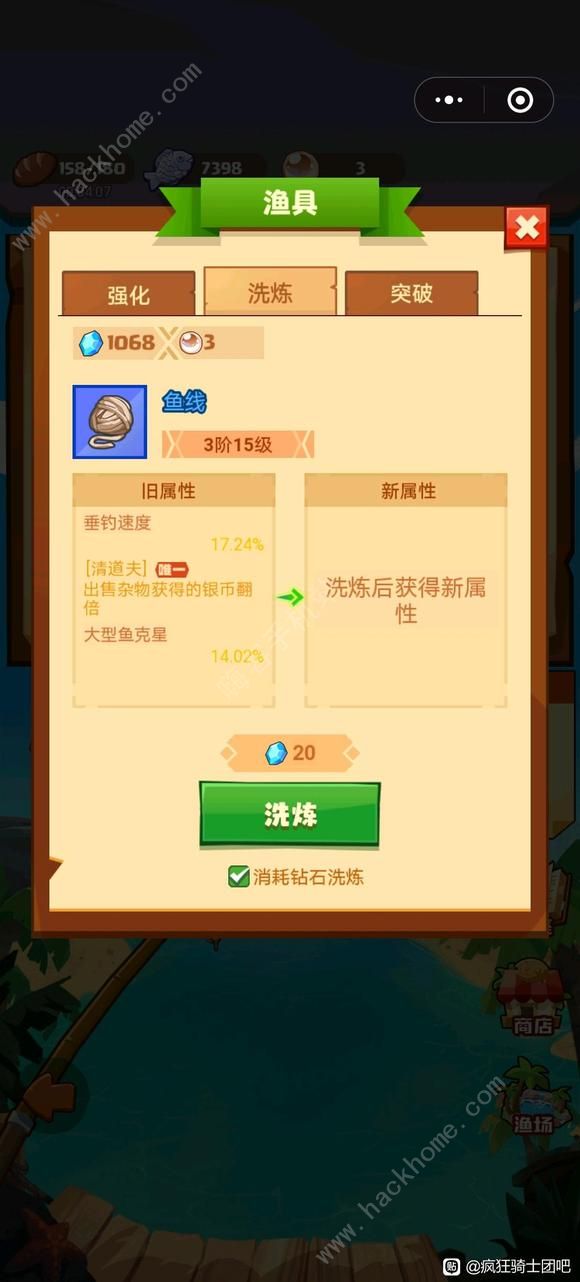 疯狂骑士团钓鱼攻略 新手必备钓鱼技巧图片3