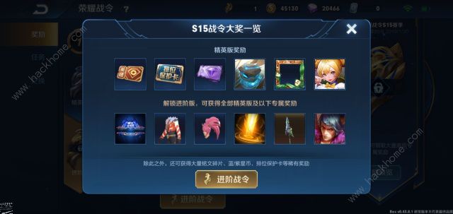 王者荣耀S15赛季战令奖励是什么 S15荣耀战令奖励大全