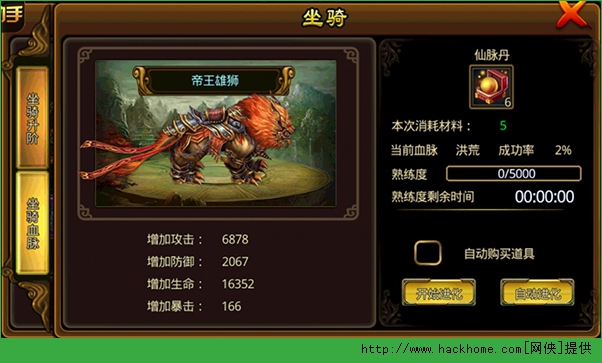 我欲封神手游坐骑攻略 我欲封神坐骑升阶、血脉、技能解析图片2