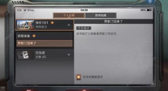 明日之后抗击币怎么获得 抗击币获得方法