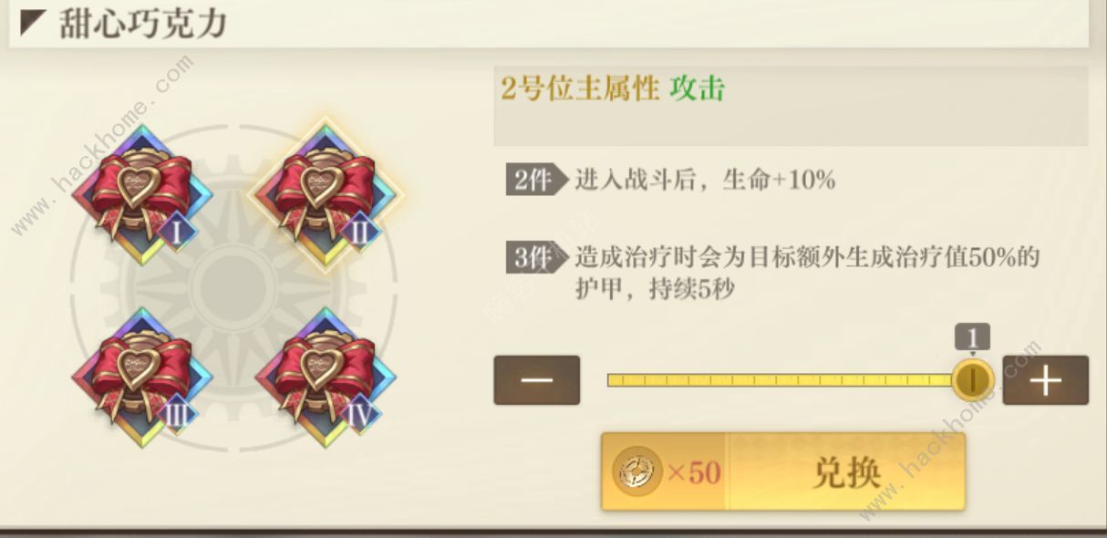 空之要塞启航芯核词条选择推荐 芯核词条搭配攻略图片2