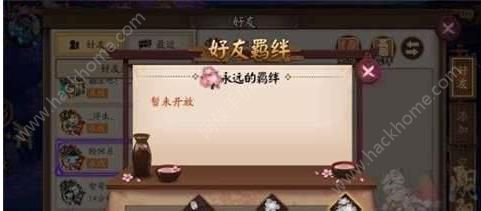阴阳师羁绊值怎么提升？亲友系统详解图片4