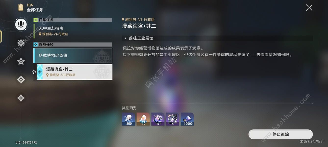 崩坏星穹铁道漫藏海盗其二怎么做 漫藏海盗其二任务通关攻略