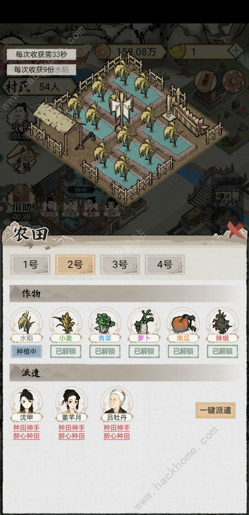 水乡芳华录菜价大全 所有食物价格一览图片2