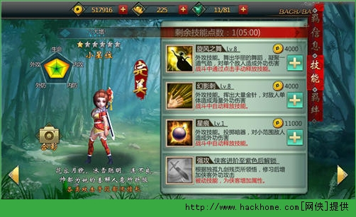 不良人手游战斗力提升攻略解析图片3