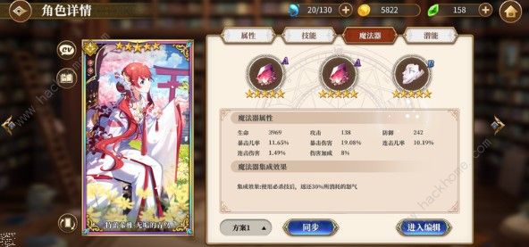 从零开始的异世界生活手游花嫁特蕾西亚怎么样 花嫁特蕾西亚评测图片2