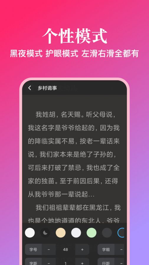 西柚阅读小说免费app下载 v1.0.7