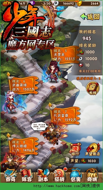 少年三国志副本吴国武将搭配攻略解析图片2