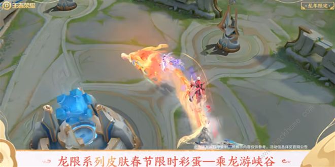 王者荣耀怎么骑龙 游戏里骑龙教程图片4